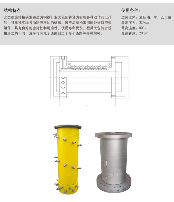 煉鋼大包回轉(zhuǎn)工作臺(tái)